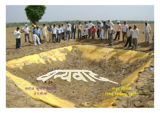 ljkst dqekj frokjh       vuwi frokjh
     bZ-,-lh-vks     fo"k; fo’ks"kK ¼Ñf"k½
 