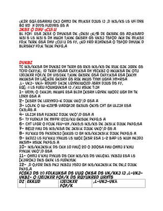 çkIr gqÃ gSArhu ckj ohMj dk mi;ksx djus ij ,d ikS/ks ls vfÌ dre
80 rd Òh dYys fudyrs gS A
jksx o dhV çcUÌ u
bl fofÌ esa jksx o dhVksa dk çdksi çk;% de gksrk gS AD;ksafd
ikSÌ s ls ikSÌ s dh nwjh T;knk gksrh gS vkSj tSfod Âkn dk mi;ksx
fd;k tkrk gSA dhV çcUÌ u ds fy, çkd`frd rjhdksa o tSfod dhVukÓd
bLrseky fd;k tkuk pkfg,A
dVkbZ
tc ikS/kksa dh dVkbZ dh tkrh gS rks ikS/ks dk ruk gjk jgrk gS
tcfd ckfy;k¡ id tkrh gSaA ckfy;ksa dh yEckbZ o nkuksa dk otu
ijEijkxr fof/k dh vis{kk T;knk gksrk gSA ckfy;ksa esa [kkyh
nkuksa dh la[;kde gksrh gS rÉk nkus tYnh ugha >M+rsA
,l- vkj- vkÃ- rduhd }kjk lQyrkiwoZd Âsrh djus ds fy,
eq[; :i ls fuEu foUnqvksa ij /;ku nsuk t:jh
1- vEyh; o {kkjh; Hkwfe esa bldh [ksrh lQyrk iwodZ ugh dh tk
ldrh gSa A
2- [ksrh dk leryhdj-k djuk vko';d gSa A
3- LoLFk o iw-kZr% vadqfjr gksus okys cht gh ulZjh esa
cks;as A
4- ulZjh esa fujkbZ djuk vko';d gSa A
5- ty fudklh dk mfpr izcU/ku gksuk pkfg;s A
6- cht lfgr o fcuk feV~Vh /kks;s ikS/ks dk jksi.k djuk pkfg;sA
7- 8&12 fnu ds ikS/ksa dk jksi.k djuk vko';d gS A
8- fu'kku ds pkSdksj [kkus ij gh ikS/kkjksi.k djuk pkfg;s A
9- ekdZj ls fu'kku yxkus ls iwoZ [ksr esa 1-2 bap ls ikuh Hkjdj
NksM+ nsuk pkfg;s A
10- ikS/kkjksi.k ds ckn 10 fnu] 20 o 30osa fnu ohMj e'khu
pykuk vko';d gSA
11- ohMj e'khu pykus ds ckn ikS/ks ds vkl&ikl ykbZu esa ls
[kjirokj dks gkFk ls fudkyuk
12- ,d O;fDr dks pkj ykbZu ysdj gh ikS/kkjksi.k dk dk;Z djuk
pkfg,A
fcgkj ds 20 fdlkuksa ds vuqÒoksa ds vk/kkj ij ,l-vkj-
vkbZ- o ijEijkxr fof/k ds rqyukRed urhts
dz Ekkud ijEijkxr
fof/k
,l-vkj-vkÃ
 