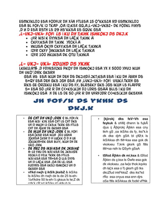 esMkxkLdj esa fodflr dh xÃA ftlesa 15 o"kksZa rd esMkxkLdj
esa bl fof/k ij tkap ,oa iz;ksx gq,A,l-vkj-vkbZ- dk fodkl fiNys
,d nÓd esa rsth ls 29 ns'kksa es gqvk gSA
,l-vkj-vkÃ- fofÌ ls Ì ku dh T;knk iSnkokj ds dkj.k
çfr ikSÌ k dYyksa dh la[;k T;knk A
ckfy;ksa dh T;knk yEckÃA
nkusa okyh ckfy;ksa dh la[;k T;knkA
izfr ckfy ]nkuksa dh la[;k T;knkA
izfr 100 nkuksa dk otu T;knkA
,l- vkj- vkÃ- rduhd ds ykHk
lkekU;r% ,d fdyksxzke pkoy dh iSnkokj esa yxÒx 5000 yhVj ikuh
dh vko';drk gksrh
gSA nsÓ esa ikuh dh deh ds dkjÆdÃjkT;ksa esa Ì ku dh Âsrh ds
Õs=Qy esa deh gks jgh gSA ;fn ,lvkj-vkÃ- fofÌ viukÃtkrh gS
rks ge orZeku esa Ì ku ds fy, bLrseky gks jgs ikuh ls flafpr
Õs= esa 50 çfrÓr dh c<+ksÙkjh dj ldrs gSaA blls Ì ku dh
iSnkokj esa Òh de ls de 50 çfrÓr dh vfrfjDr c<+ksÙkjh gksxhA
•• de cht dh vkoÓ;drk & bl fof/k
esa ikSÌ Ókyk esa cht ls cht dks
vfÌ d nwjh ij cks;k tkrk gS ftlls
cht dh Â[kir de gksrh gSA
• de ikuh dh vkoÓ;drk & bl fofÌ
esa [ksr esa ikuh Òjdj ugha
j[krsA [ksr dÒh lw[kk o dÒh ue
j[kukiM+rk gSA blfy, ikuh dh de
vkoÓ;drk
• de mez ds ikSÌ ksa dk jksiÆ&
8-12 fnu ds ikSÌ ksa dk jksiÆde
xgjkÃij fd;k tkrk gS ftlls
ikSÌ ksa esa tM+sa o u;s dYys
vfÌ d la[;k esa ,oa de le; esa
fudyrs gSa vkSj iSnkokj vfÌ d
gksrh gSA
• vf/kd nwjh ij ikS/k jksibZ & ikS/ks
ls ikS/ks dh nwjh de ls de 25 ls-eh-
¼vf/kdre 50 ls-eh-½ gksus ls lw;Z dk
çdk’k çR;sd ikS/ks rd vklkuh ls
igq¡prk gS ftlls ikS/ksa esa ikuh]
LFkku ,oa iks"k.k ds fy, çfrLi)kZ
ugha gksrhA ikSÌs dh tM+sa Bhd
<ax ls QSyrh gSa vkSj ikSÓs dks
T;knk iksÔd rRo çkIr gksrs gSa ftlls
ikS/ks l’kDr ,oa vf/kd mRiknu gksrk
gSAÂ
• [kjirokj dks feV~Vh esa
feykuk & ohMj dhenn ls fujkÃ
djus ij Â[kjirokj Â[kkn esa cny
tkrh gS ,oa ikS/ks ds fy, iks"k.k
dk dke djrh gSA bl çfØ;k ls
ikS/kksa dh tM+ksa esa gok dk
vkokxeu T;knk gksrk gS ftlls
tM+sa rsth ls QSyrh gSaA
• tSfod Â[kkn dk mi;ksx & tSfod
Â[kkn ds ç;ksx ls Òwfe esa gok
dk vkokxeu ,oa lw{e thok.kqvks
dh la[;k esa o`f) gksrh gS tks
dkcZfud inkFkksZ dks iks"kd
rRo esa cnyus esa enn djrs
gSa ftlls ikS/kksa dk fodkl vPNk
gksrk gSA
 