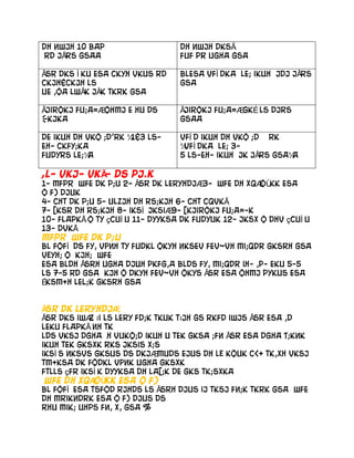 dh nwjh 10 bap
rd jÂrs gSaA
dh nwjh dksÃ
fufÓpr ugha gSA
Âsr dks Ì ku esa ckyh vkus rd
ckjh&ckjh ls
ue ,oa lwÂk jÂk tkrk gSA
blesa vfÌ dkaÓ le; ikuh Òjdj jÂrs
gSA
Âjirokj fu;a=ÆohMj eÓhu ds
}kjkA
Âjirokj fu;a=ÆgkÉls djrs
gSaA
de ikuh dh vkoÓ;d’rk ¼1&3 ls-
eh- ckfy;ka
fudyrs le;½A
vfÌ d ikuh dh vkoÓ;d rk
¼vfÌ dkaÓ le; 3-
5 ls-eh- ikuh Òjk jÂrs gSa½A
,l- vkj- vkÃ- ds pj.k
1- mfpr Òwfe dk p;u 2- Âsr dk leryhdjÆ3- Òwfe dh xqÆoÙkk esa
o`f) djuk
4- cht dk p;u 5- ulZjh dh rS;kjh 6- cht cqvkÃ
7- [ksr dh rS;kjh 8- ikSÌ jksiÆ9- [kjirokj fu;a=-k
10- flapkÃo ty çcUÌ u 11- dYyksa dk fudyuk 12- jksx o dhV çcUÌ u
13- dVkÃ
mfpr Òwfe dk p;u
bl fofÌ ds fy, vPNh ty fudkl okyh nkseV feV~Vh mi;qDr gksrh gSA
vEyh; o Õkjh; Òwfe
esa bldh Âsrh ugha djuh pkfg,A blds fy, mi;qDr ih- ,p- eku 5-5
ls 7-5 rd gSA Òkjh o dkyh feV~Vh okys Âsr esa ohMj pykus esa
ÉksM+h leL;k gksrh gSA
Âsr dk leryhdjÆ
Âsr dks iwÆZ :i ls lery fd;k tkuk t:jh gS rkfd iwjs Âsr esa ,d
leku flapkÃnh tk
lds vkSj dgha Òh vuko;d ikuh u tek gksA ;fn Âsr esa dgha T;knk
ikuh tek gksxk rks jksis x;s
ikSÌ s NksVs gksus ds dkjÆmuds ejus dh lEÒkouk c<+ tk,xh vkSj
tM+ksa dk fodkl vPNk ugha gksxk
ftlls çfr ikSÌ k dYyksa dh la[;k de gks tk;sxkA
Òwfe dh xqÆoÙkk esa o`f)
bl fofÌ esa tSfod rjhds ls Âsrh djus ij tksj fn;k tkrk gSA Òwfe
dh mRikndrk esa o`f) djus ds
rhu mik; uhps fn, x, gSa %
 