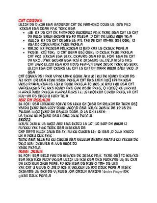 cht cqqvkÃ
ulZjh ds D;kjh esa vadqfjr cht dk fNM+dko djus ls igys pkj
Òkxksa esa ckaV fy;k tkrk gSA
çÉe Òkx ds cht dk fNM+dko nwj&nwj fd;k tkrk gSA cht ls cht
dh nwjh bruh gksrh gS fd mlesa ,d cht dk LÉku NwV tk;A
nwljs Òkx ds cht cksrs le; ftl txg de cht iM+rk gS] ogk¡ ij
nsÂdj cqvkÃfd;k tkuk pkfg,A
rhljk Òkx pkjksa fdukjksa ij Bhd <ax ls cksuk pkfg,A
pkSÉk Òkx] tgk¡ ij cht ugha gS] ogk¡ ij cks;k tkuk pkfg,A
cht pkj Òkxksa esa blfy, ckaVrs gSa fd bl fofÌ esa de cht
dh vkoÓ;d’rk gksrh gSA ikSÌ k jksiÆds le;,d&,d ikSÌ s dks
cht lfgr ulZjh esa vyx djds feV~Vh lfgr jksik tkrk gS blfy,
ulZjh esa cht cksrs le; cht ls cht dh mfpr nwjh jÂuh vkoÓ;d
gSA
cht cqvkÃds iÓpkr vPNk lM+k gqvk Âkn ;k Ì ku dk iqvky D;kjh ds
Åij iryh ijr esa fcNk nsuk pkfg,A cht dks lhÌ h Ì wi] fpfM+;ksa
vkSj phafV;ksa ls lqjÕk djuk pkfg,A tc nks ;k rhu fnu esa cht
vadqjÆgks tk; rks iqvky dks gVk nsuk pkfg, o lqcg&Óke çfrfnu
flapkÃdjuh pkfg,A flapkÃdjrs le; ;g lkoÌ kuh cjruh pkfg, fd cht
feV~Vh ds ckgj u fudy tk;A
Âsr dh rSS;kjh
bl fofÌ esa ijEijkxr fof/k ds leku gh [ksr dh rS;kjh dh tkrh gS]
ysfdu [ksr dks lery djuk vko';d gSA ikS/k jksi.k ds 12 ls 24
?kaVs iwoZ [ksr dh rS;kjh djds ,d ls rhu lseh-
ls T;knk ikuh [ksr esa ugha jÂuk pkfg,A
ekdZj
ikS/k jksi.k ls iwoZ Âsr esa ekdZj ls 10˜ 10 bap dh nwjh ij
fu'kku yxk fn;k tkrk gSA ikSÌ ksa ds
chp mfpr nwjh jÂus ds fy, fuÓku cukrs le; Óq: esa ,d jLlh yxkdj
lhÌ h ykbu cuk fy;k
tkrk gSA blls fuÓku cukus esa vklkuh gksrh gSAfuÓku yxkus dk
dk;Z ikSÌ jksiÆls 6 Ä.Vs iwoZ dj
ysuk pkfg,A
ikSSÌ jksiÆ
bl fofÌ esa 8&12 fnu ds ikS/ks dk jksi.k fd;k tkrk gS] tc ikS/ks
esa nks iÙkh fudy vk;sA ulZjh ls ikSÌ ksa dks fudkyrs le; bl ckr
dh lkoÌ kuh jÂuh pkfg, fd ikSÌ ksa ds rus o tM+ ds lkÉ
yxk cht u VwVs o ,d&,d ikSÌ k vklkuh ls vyx djuk pkfg,A ikSÌ k
jksiÆds le; gkÉds v¡ xwBs ,oa orZuh vaxqyh ¼Index Finger½dk
ç;ksx djuk pkfg,A
 