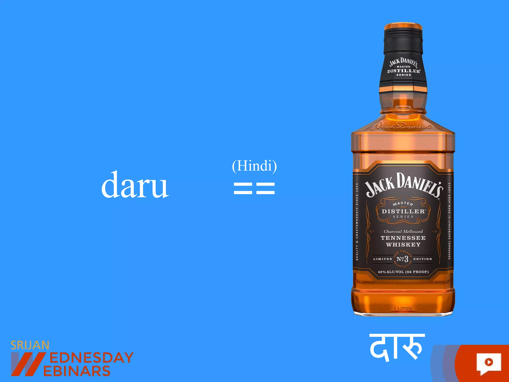 daru == (Hindi) दा 