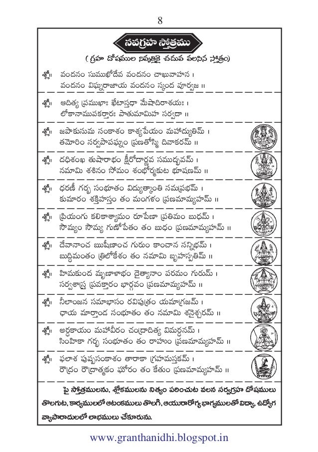 Sri Kanchikamakotipeetaasthanasidhantisrihemalambanamasamvatsaraganta Sri Kanchikamakotipeetaasthanasidhantisrihemalambanamasamvatsaraganta