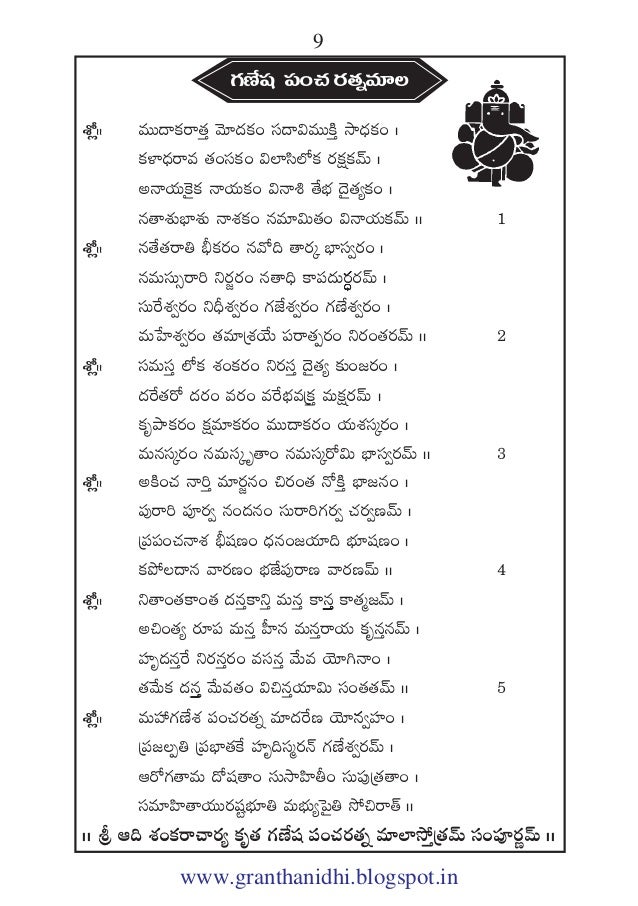 Sri Kanchikamakotipeetaasthanasidhantisrihemalambanamasamvatsaraganta