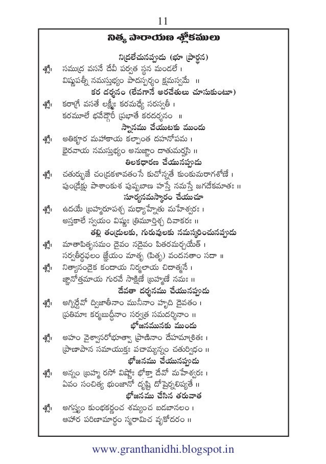 Sri Kanchikamakotipeetaasthanasidhantisrihemalambanamasamvatsaraganta