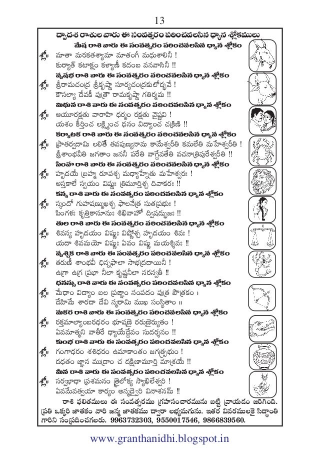 Sri Kanchikamakotipeetaasthanasidhantisrihemalambanamasamvatsaraganta Sri Kanchikamakotipeetaasthanasidhantisrihemalambanamasamvatsaraganta