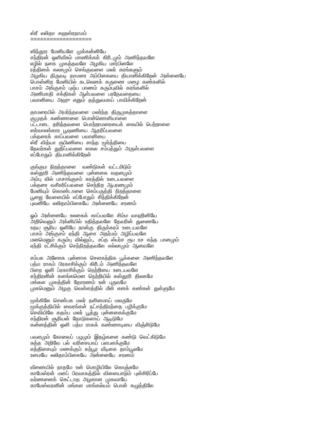 Lalitha Sahasranamam Lyrics In English Pdf Free Download Sri Lalitha Sahasranamam.pdf