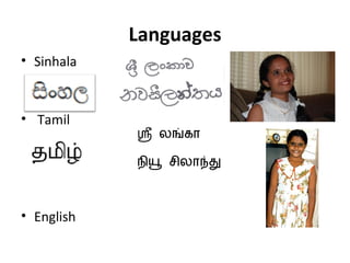 Languages <ul><li>Sinhala </li></ul><ul><li>Tamil </li></ul><ul><li>English </li></ul>ஸ்ரீ லங்கா நியூ சிலாந்து  