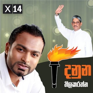 Sri Lanka Election Results 2015