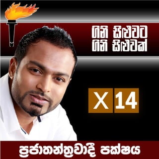 Sri Lanka Latest News