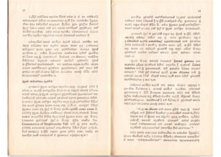 Srilankan newspaper history1