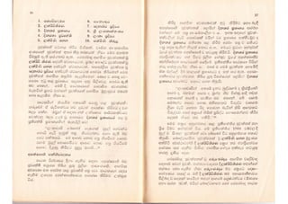 Srilankan newspaper history1