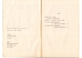 Srilankan newspaper history1