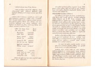 Srilankan newspaper history1