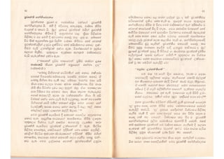 Srilankan newspaper history1