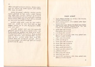 Srilankan newspaper history1