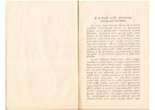 Srilankan newspaper history1