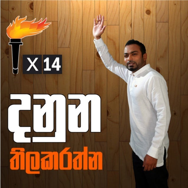 Sri Lanka Presidential Election 2015 Candidates