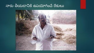 Sri paddy (telugu) | PDF