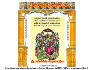 http://dokkasrinivasu-knowledge-sharing.blogspot.in/2012/03/sri-rama-navami.html