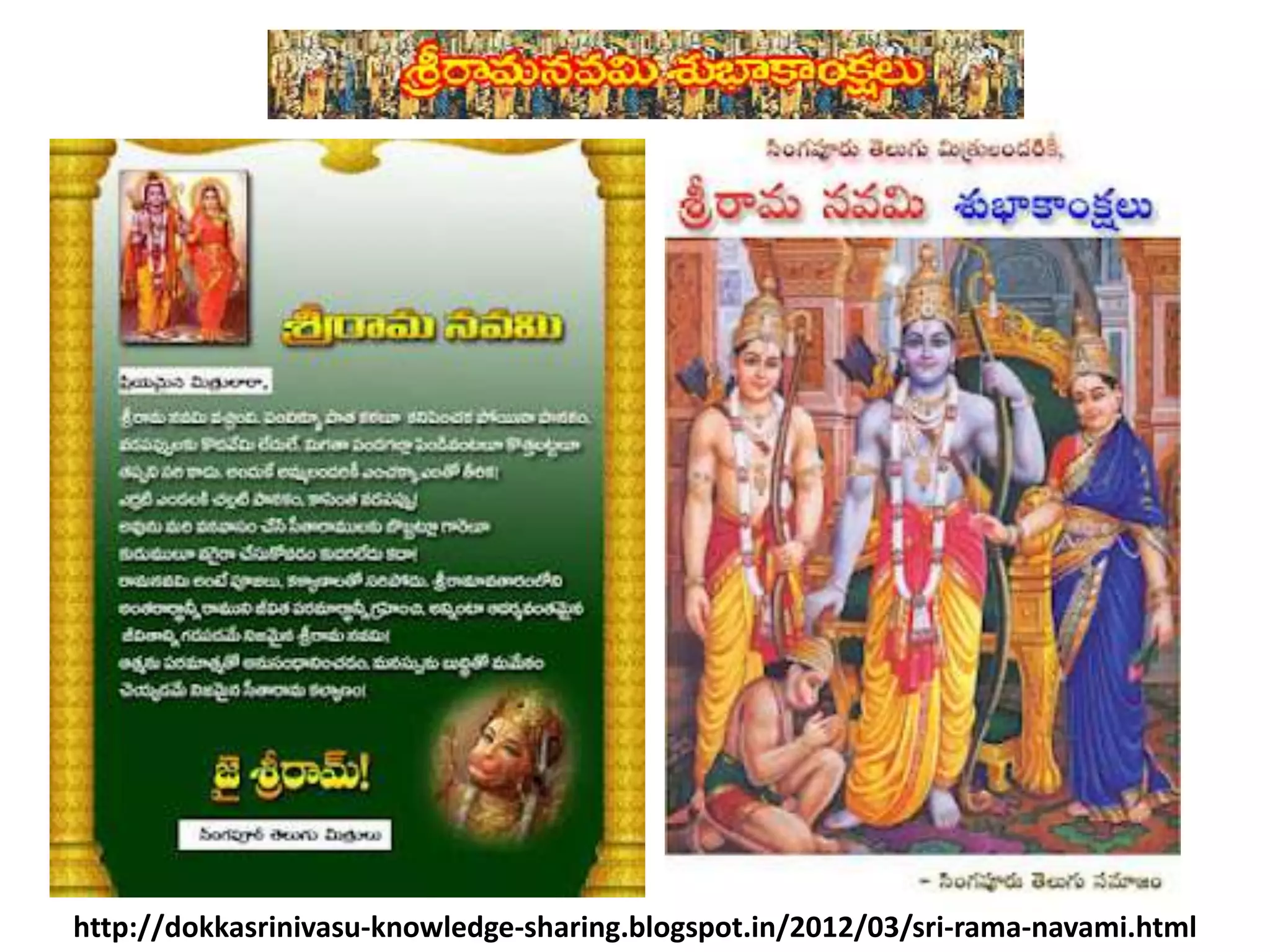 Srirama Navami Festival Ppt