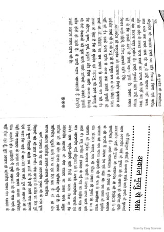 Scan by Easy Scanner
 
