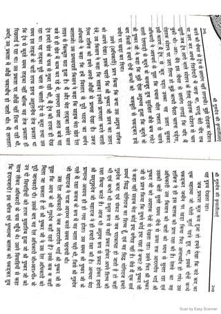Scan by Easy Scanner
 