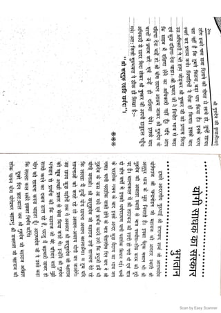 Scan by Easy Scanner
 