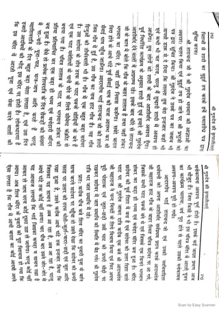 Scan by Easy Scanner
 