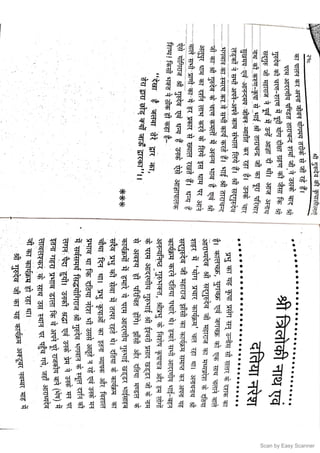 Scan by Easy Scanner
 