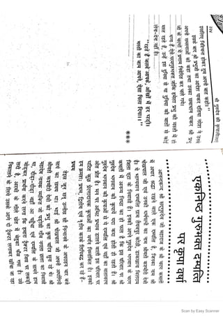Scan by Easy Scanner
 