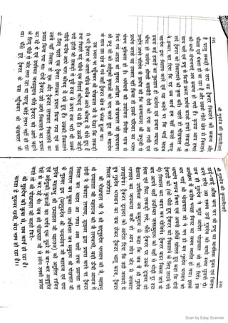 Scan by Easy Scanner
 