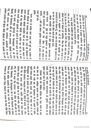 Scan by Easy Scanner
 