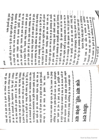 Scan by Easy Scanner
 