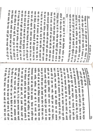 Scan by Easy Scanner
 