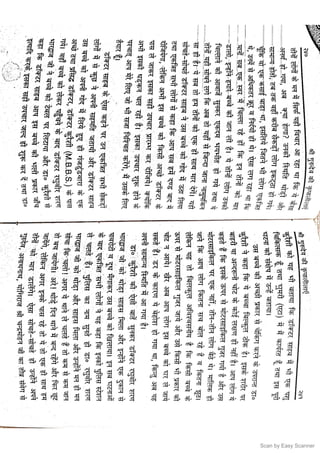 Scan by Easy Scanner
 