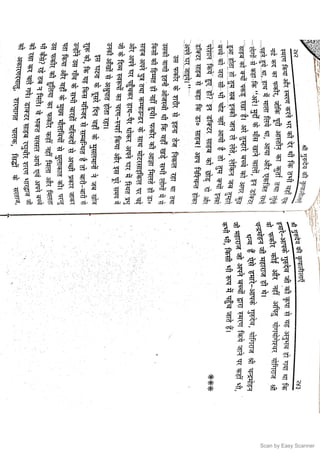 Scan by Easy Scanner
 