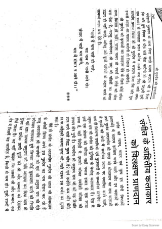 Scan by Easy Scanner
 