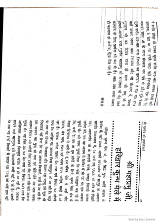 Scan by Easy Scanner
 