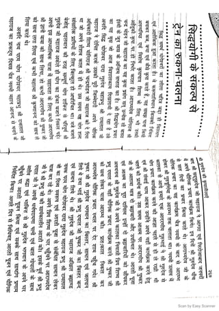 Scan by Easy Scanner
 