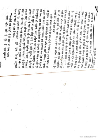 Scan by Easy Scanner
 