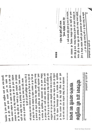 Scan by Easy Scanner
 
