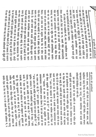 Scan by Easy Scanner
 