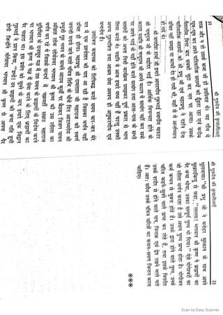 Scan by Easy Scanner
 