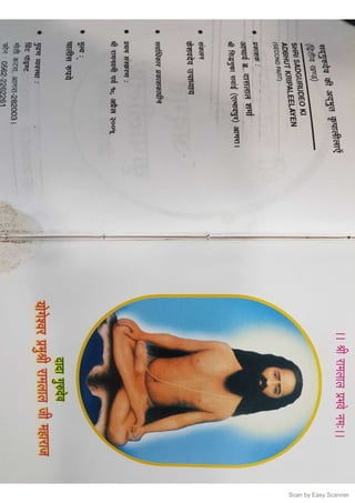 Scan by Easy Scanner
 