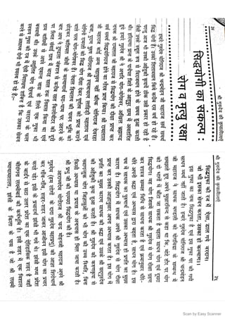 Scan by Easy Scanner
 