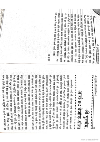 Scan by Easy Scanner
 