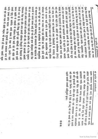 Scan by Easy Scanner
 