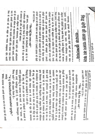 Scan by Easy Scanner
 