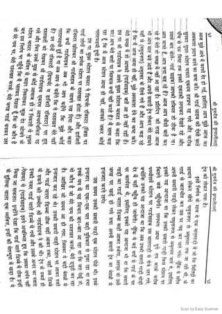 Scan by Easy Scanner
 